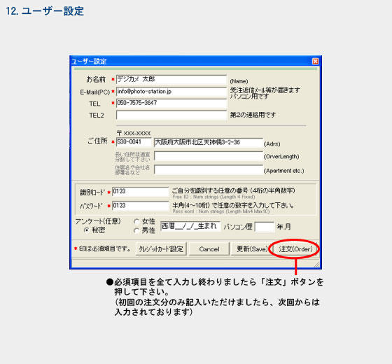 STEP12