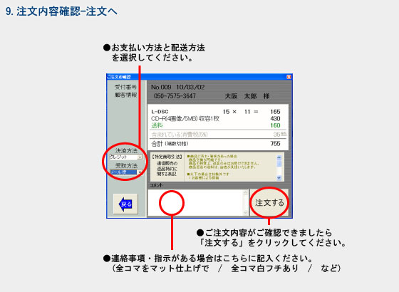 STEP9